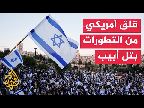 وزارة الدفاع الأمريكية: لدينا مخاوف بشأن التطورات الجارية في إسرائيل
