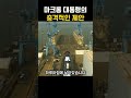 마크롱 대통령 방한 중 핵잠수함 건조에 대한 충격적인 제안