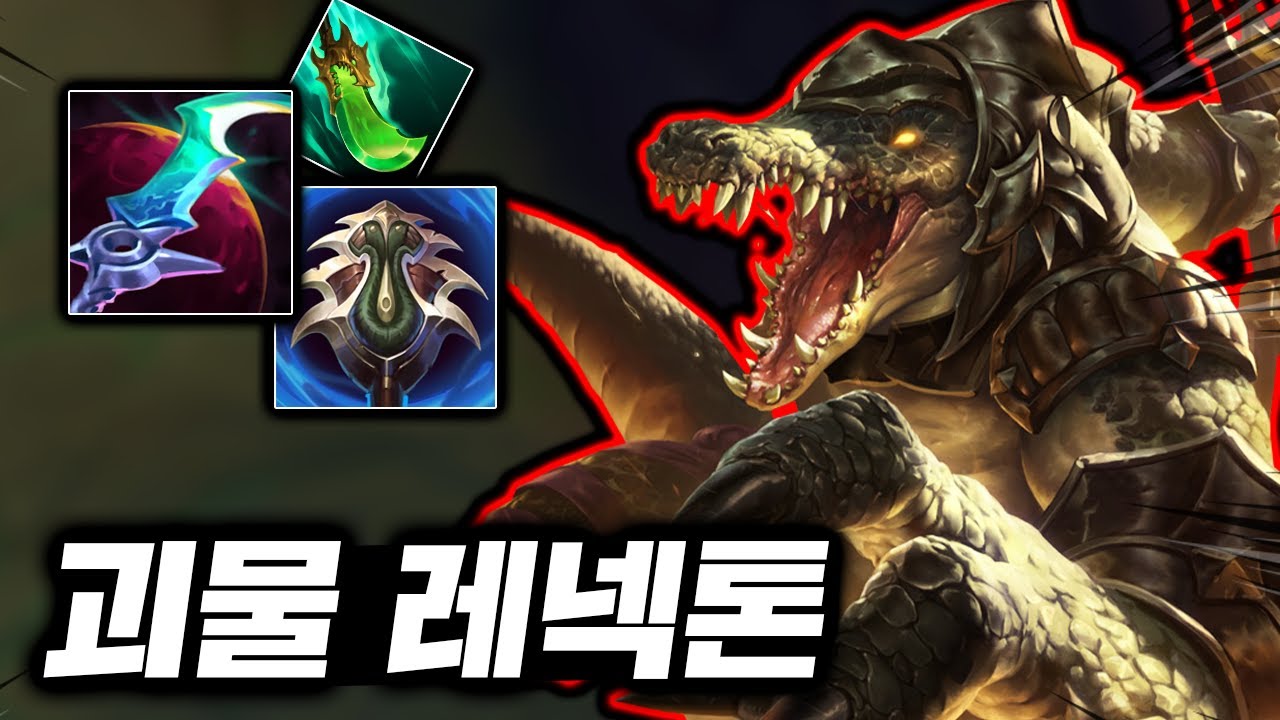 상대 1초만에 도륙내는 괴물 악어! 레전드 딜 뽕맛의 초극딜 