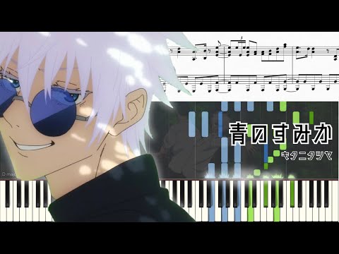 青のすみか - キタニタツヤ