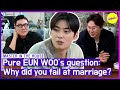 [HOT CLIPS] [MASTER IN THE HOUSE ] EUNWOO's question makes an awkward situation!?🤣 (ENG SUB)
