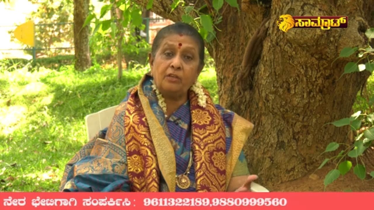 ರುದ್ರಾಕ್ಷಿ ಬಳಕೆಯ ಮಹತ್ವ ಏನ್ ಗೊತ್ತಾ.? | Dr Lalitha Narayanaswamy | Kannada Jyothishya | Samrat TV