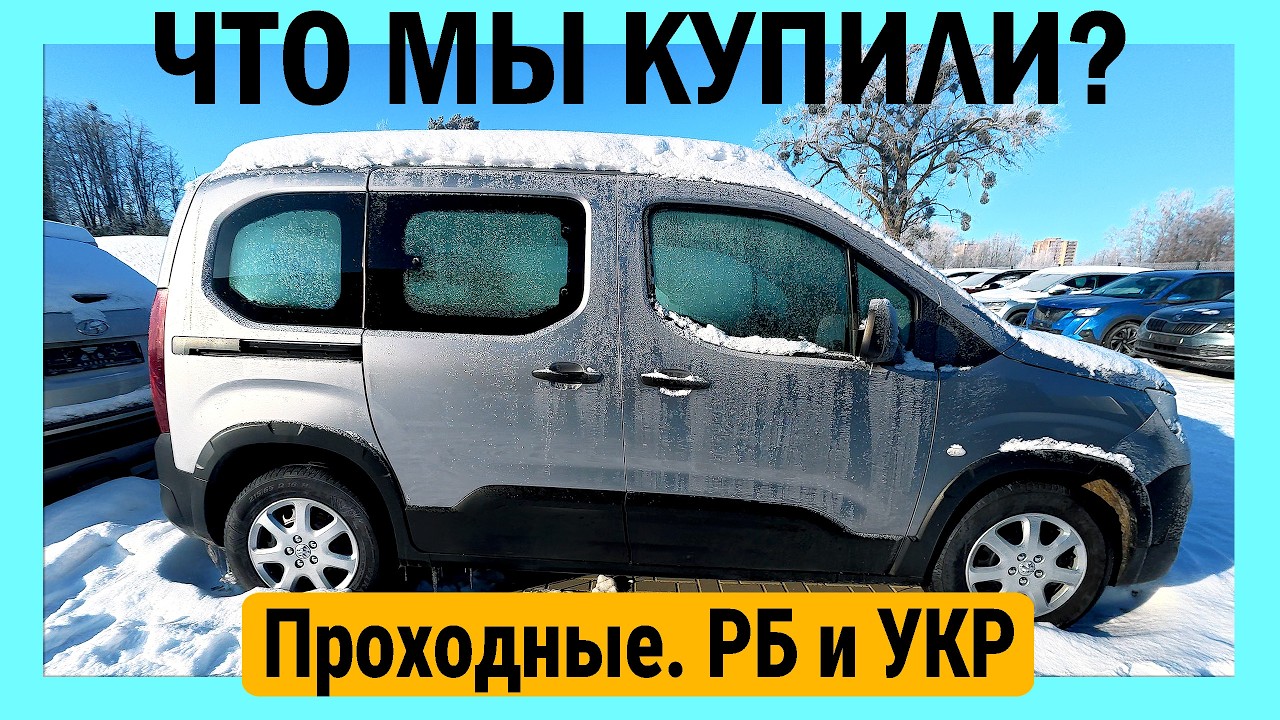 Литва 📉 💰 КАК ДЕШЕВО 😱 Можно подобрать 🚗 автомобили живые и проходные и за дешево! 🚗 На Беларусь Укр