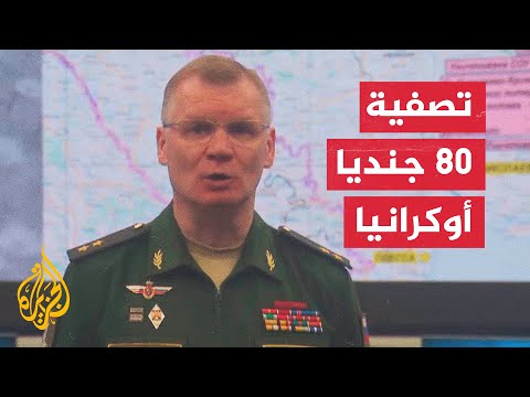 وزارة الدفاع الروسية تعلن صد هجمات للجيش الأوكراني على إقليم دونباس