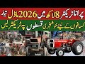 پرانا ٹریکٹر8 لاکھ میں 2026 ماڈل بنائیں | کسانوں کے لیئے خوشخبری