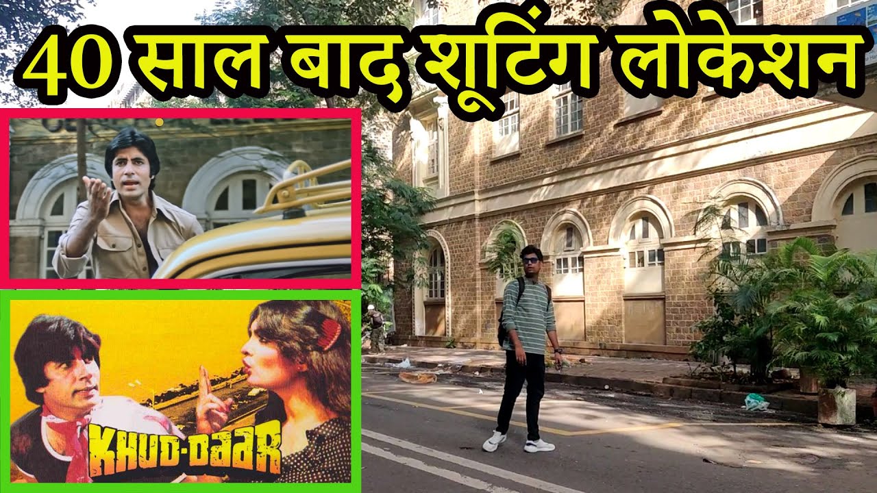 KhudDaar (1982) Film Shooting Location Fahim Vlog YouTube