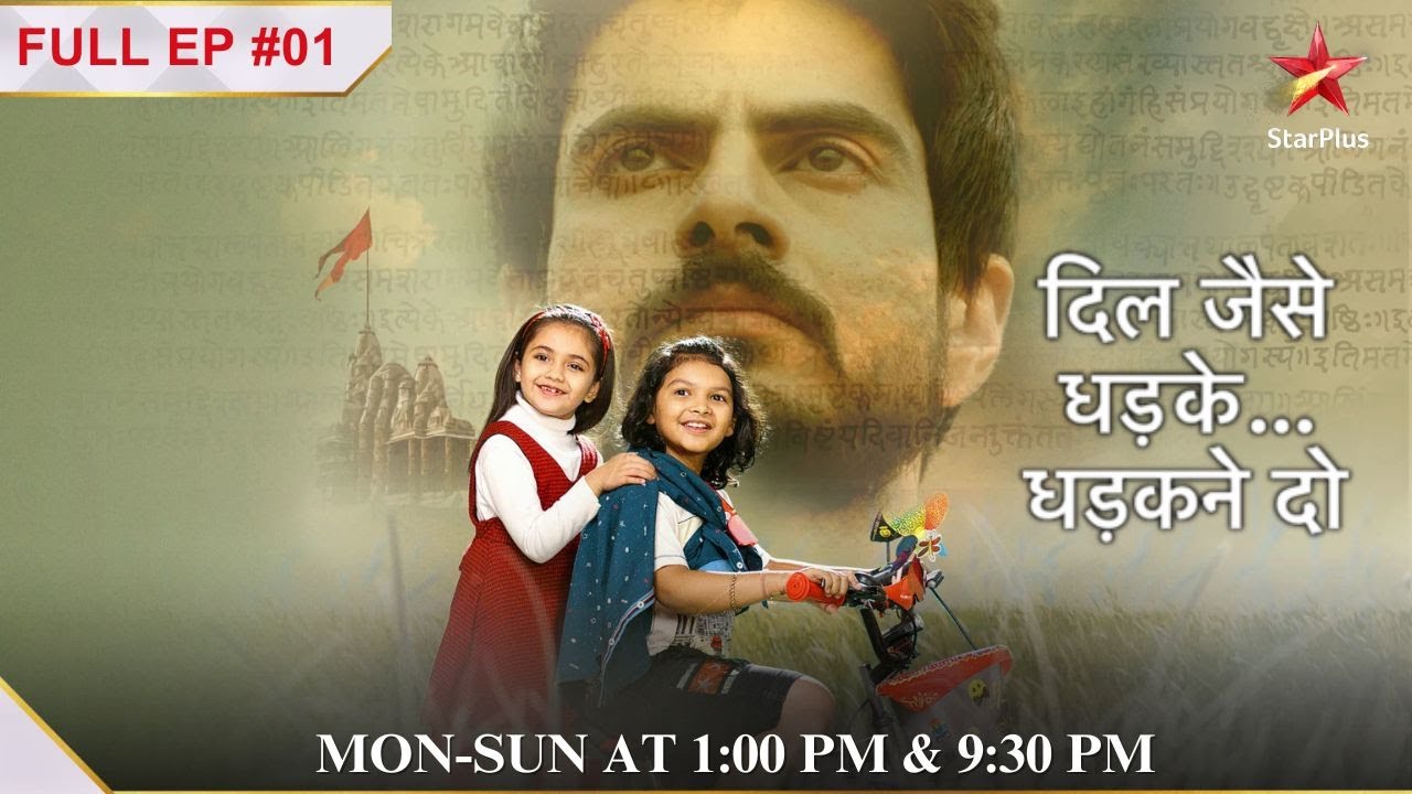 Miliye Iti aur Yug se! | Full Episode:01| Dil Jaise Dhadke… Dhadakne Do
