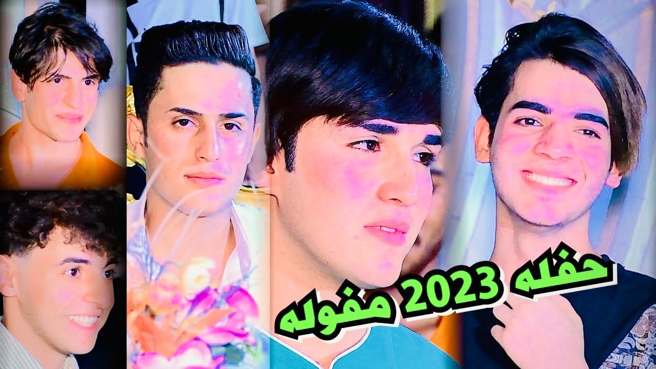 حفله 2023 تجنن الف مبروك حمودي السويعدي المنشد سجاد جاسم / المصور مقتدى الربيعي 07722210387