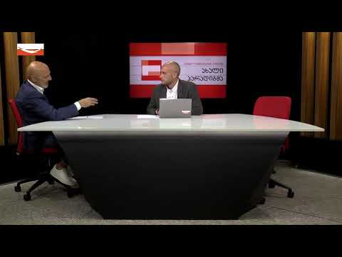 🔻”ახალი პარადიგმა” - თენგო ომანიძესთან ერთად