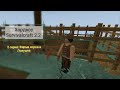 2)Первый металл, ловушка с шипами и ферма коров! -¦- Хардкор Survivalcraft 2.2