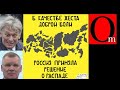 Розпад Росії почався бунтом Пригожина, а завершиться повстанням Кадирова @omtvreal