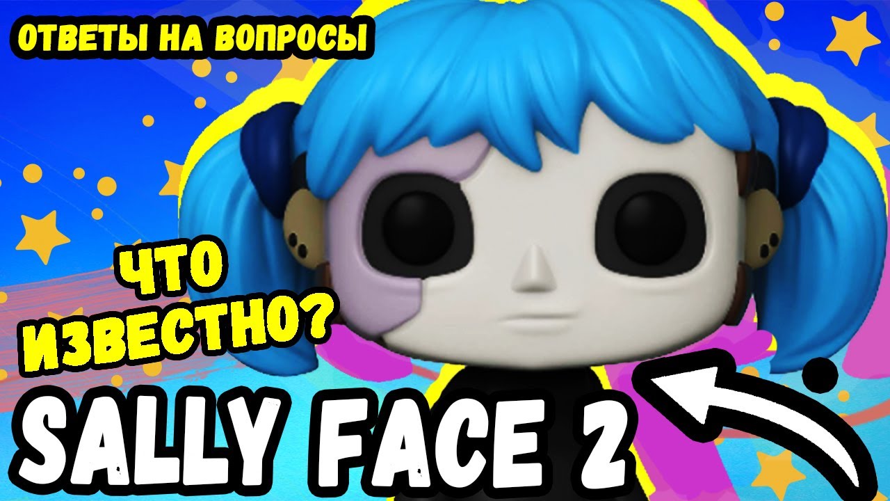 SALLY FACE 2 ЧТО ИЗВЕСТНО | ФАКТЫ ОБ ИГРЕ И ОТВЕТЫ РАЗРАБОТЧИКА