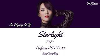 So Hyang (소향) – Starlight 가사 (Perfume OST Part 2) Lyrics (Han/Rom/Eng)