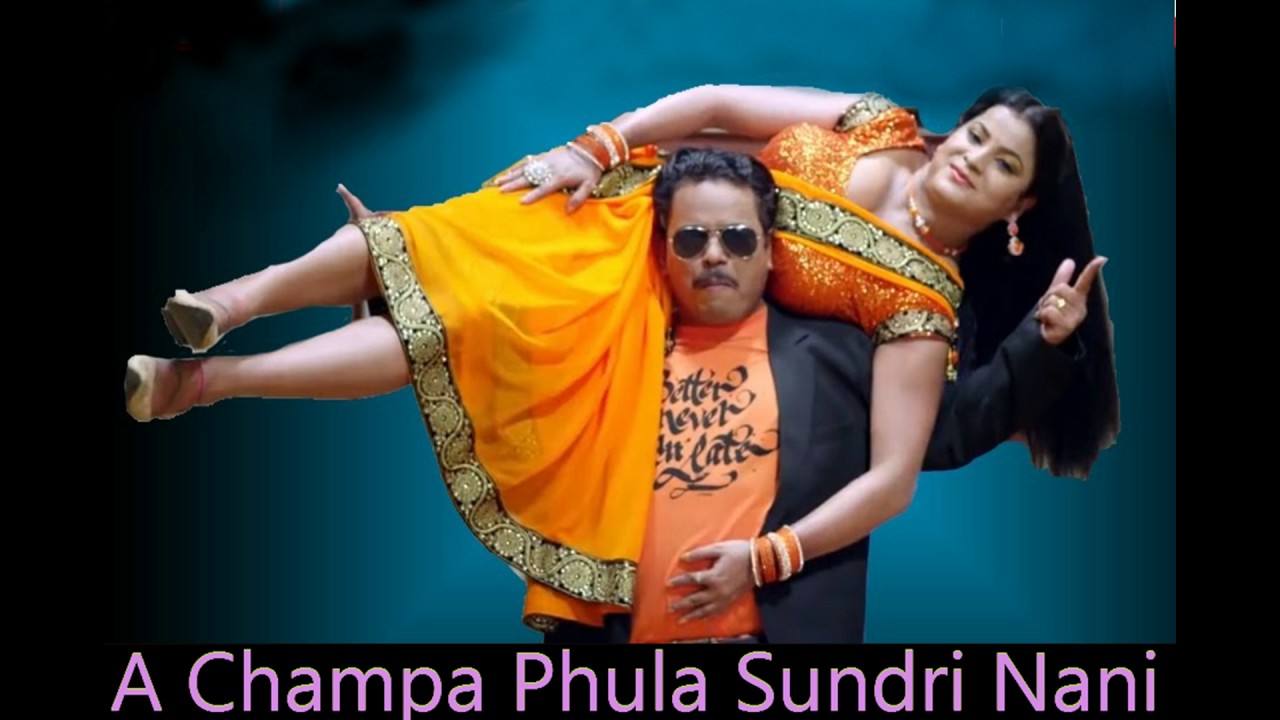 e champa phula sundri nani