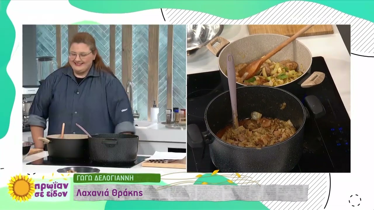 Λαχανιά Θράκης | Γωγώ Δελογιάννη | ΕΡΤ