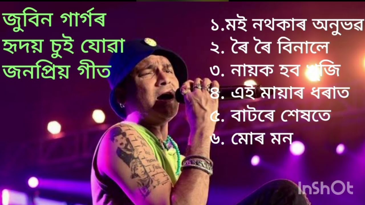 Hriday Sui jowa songs By Zubeen Garg/#JusticeForZubeenGarg