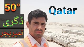 °50 Degree temperature Qatar very 🔥🥵hot