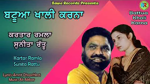 Kartar Ramla Sunita Rattu | Batua Khali Karna | Audio Song |