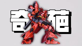 FA-01 KO Bandai Chogokin MSN-04FF Fukuoka Sazabi - Alloy Painted