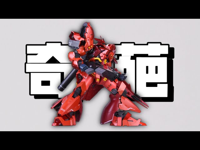 kou フォーム① FA-01 KO Bandai Chogokin MSN-04FF Fukuoka Sazabi - Alloy Painted