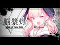 ペラペラな御託並べちゃって結局♂♀凹凸擦って気持ち良くなりたいだけの行為はダメ！死刑！