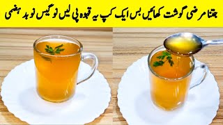 Weight Loss Green Tea Recipe | No Gas | No Motapa By Maria Ansari |