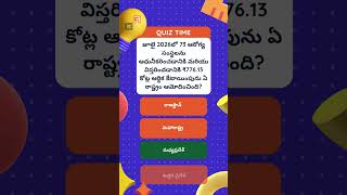 CURRENT AFFAIRS||GK ||Science and Technology|| WEEKLY PRACTICE TEST ||Telugu ||  Live ||Online APPSC