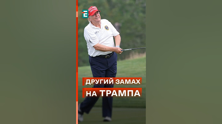 😧 Новий замах на Трампа! Нація розділена! Може дійти до громадянської війни? #еспресо #новини #сша