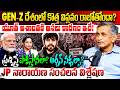 Jaya Prakash Narayana About Cockroach Janta Party Protest in Delhi | Neet Paper Leak | Gen-Z |iDream