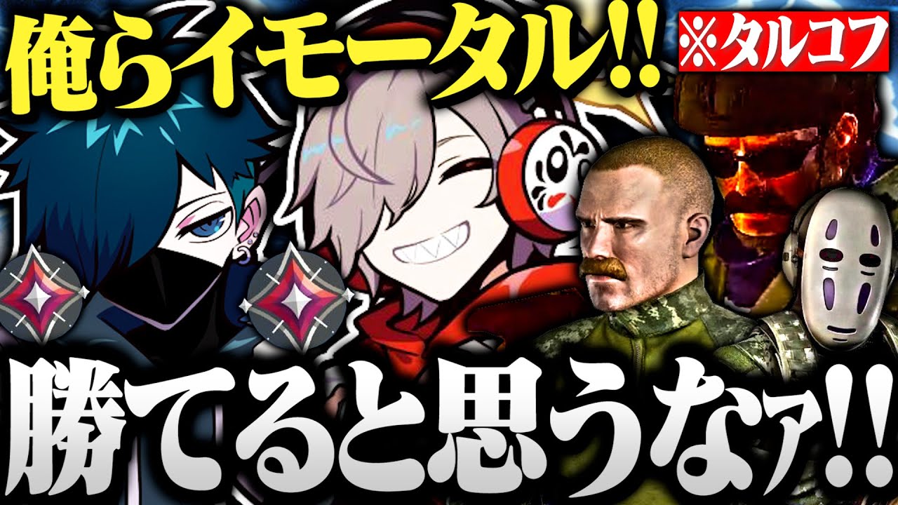 【面白まとめ】タルコフの世界でヴァロマウントを取るだるまとバニラが面白すぎたｗｗｗ【切り抜き だるまいずごっど バニラ タルコフ EFT】