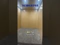 Defining vertical mobility with premium quality and timeless design.#passengerelevator