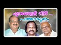 Hridayeswari nin panchamrutham 1977  p jayachandran  sreekumaran thampi  g devarajan vkhm