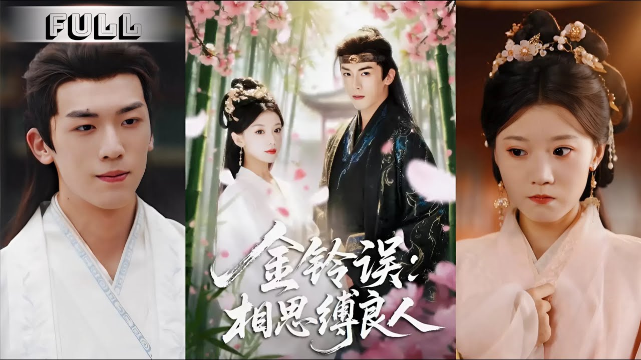 เกิดใหม่เป็นองค์หญิงสิบหกผู้ไม่ยอมแพ้: วางแผนล้างแค้น ปกป้องแคว้นซีชู และเปลี่ยนชะตากรรมตระกูลแน่นอน