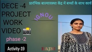 DECE PROJECT WORK VIDEO 📸IGNOU |RAJNI/ PHASE 2/ACTIVITY 19/ SWIM  AND DROWN  |