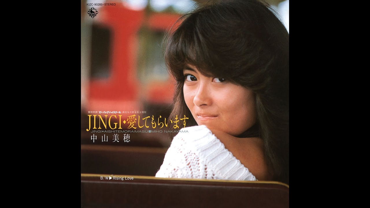 Nakayama Miho - JINGI・愛してもらいます - YouTube