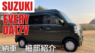 【エブリイバン納車】JOINターボ納車　細部紹介