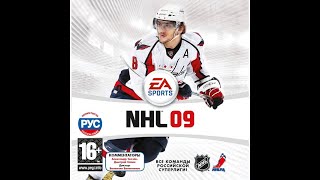 ДИНАСТИЯ ЗА ВАШИНГТОН В NHL09-ИДЕМ К СЕРЕДИНЕ СЕЗОНА