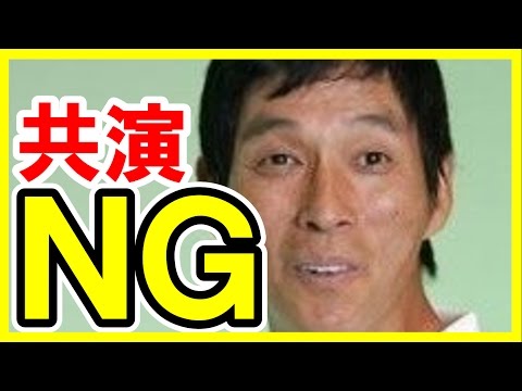 芸能界の深い闇・共演NG芸能人のガチバトル！さんま黒木瞳和田アキ子戸田恵梨香ダウンタウン他【芸能おもクロ秘話ニュース】