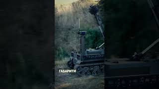 «Плющ» — український автономний наземний роботизований комплекс з телескопічною щоглою 🇺🇦