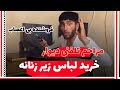 مزاحم تلفنی دیوار خریدار لباس زیر زنانه مزاحم تلفنی دیوار خریدار لباس زیر زنانه