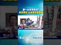 週一台股剉咧等? 美股重挫 台指期夜盤雪崩｜TVBS新聞 @TVBSNEWS01