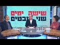 שישה ימים שני שבטים פרק שני שישה ימים שני שבטים פרק שני