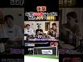 芸能界の闇? #youtube #ヒカル #joy #桑田龍征 #shorts