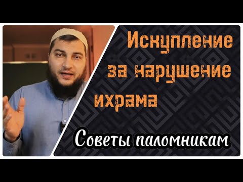 Советы паломникам