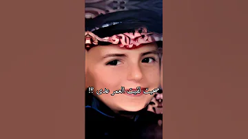 دانا كنت عيل من يومين ودخلت انام 