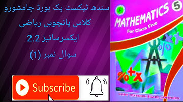 #Class #fifth #Mathematics  #Sindh #Text #Book #Board #Jamshoro  #Exercise #2.2 #Question #Number #1