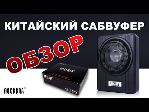 Video: Ako Zostaviť Subwoofer V Automobile