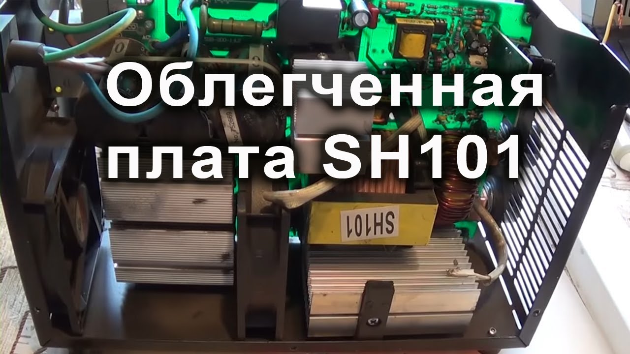 Ресанта 250 не регулируется ток - YouTube