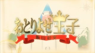 「おとりよせ王子 飯田好実」 発売後 青山倫子 検索動画21 「おとりよせ王子 飯田好実」 発売後 青山倫子 検索動画 21