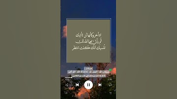 القارئ : إسلام صبحي . سورة : آل عمران .